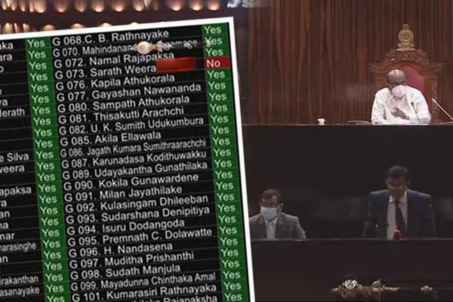 Third reading of 22nd constitutional amendment passed in Parliament