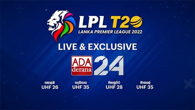 Ada Derana 24 secures LPL 2022 broadcast rights