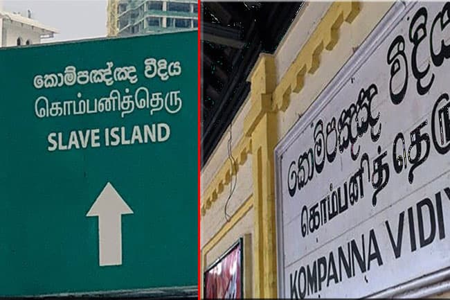 Cabinet approves use of “Kompanna Veediya” in all three main languages