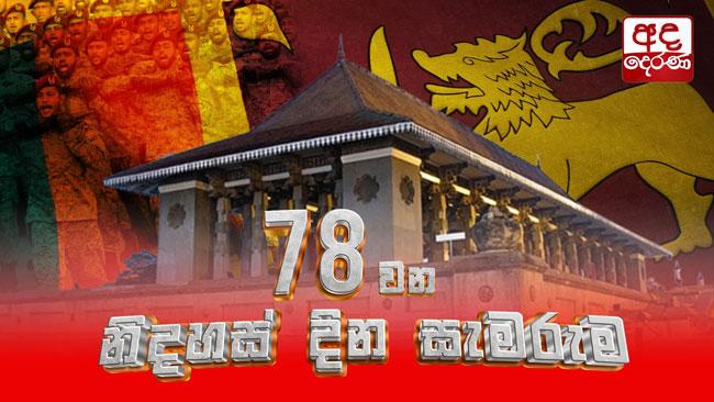 Watch Live: Independence Day celebrations begin