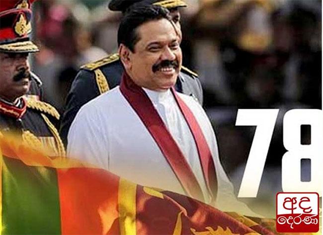 Ex-President Mahinda Rajapaksa reflects on national pride on 78th Independence Day