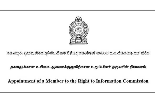 Constitutional Council calls for nominations to fill RTI Commission vacancy