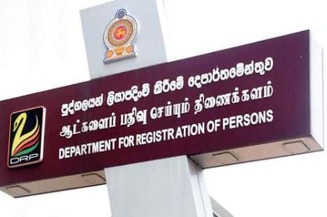 Registration of Persons Dept. temporarily suspends services due to system failure