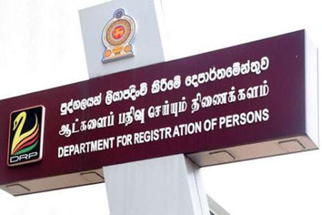 Registration of Persons Dept. temporarily suspends services due to system failure