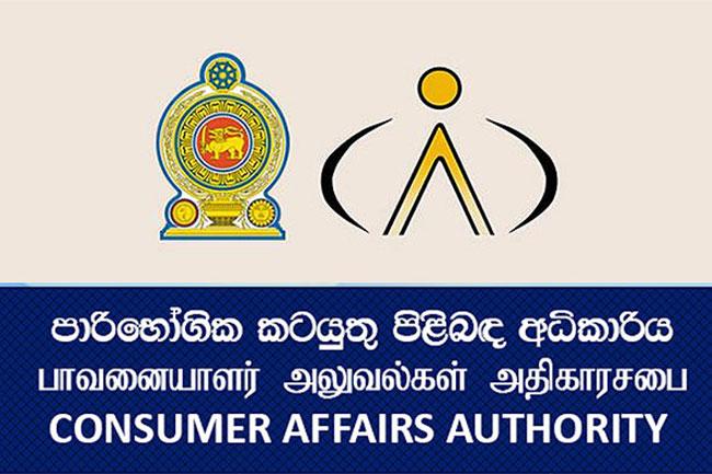 Trader fined Rs. 200,000 for selling rice above controlled price
