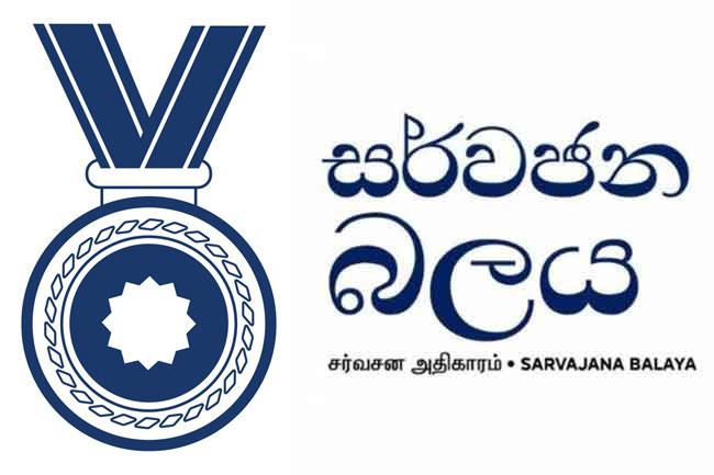 Sarvajana Balaya condemns alleged unconstitutional remarks against judiciary