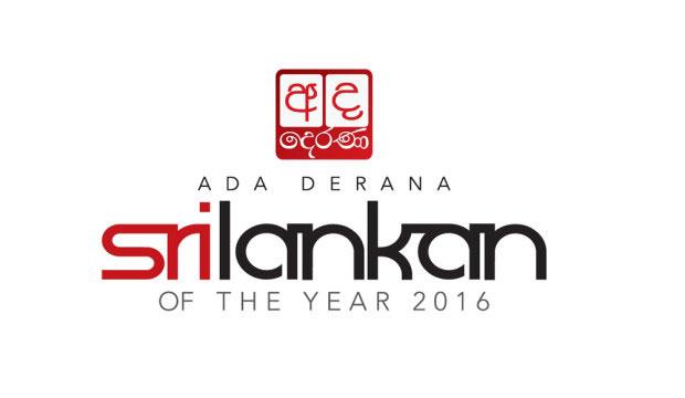 Ada Derana Sri Lankan of the Year 2016 - Award Winners