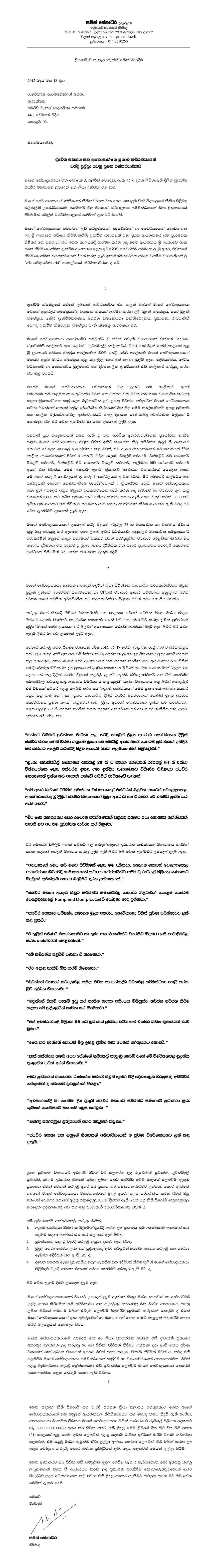 Dilith sends letter of demand to Rajamahendran