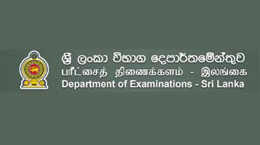 O. Level app. deadline extended till 15 June