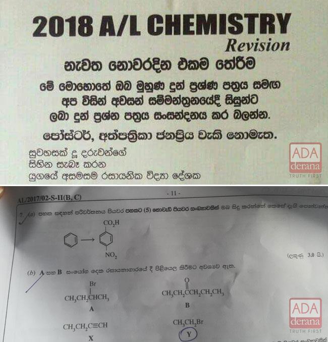 A/L chemistry paper leak: tuition master surrenders