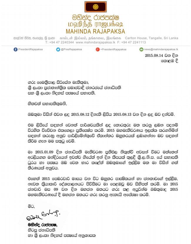Rajapaksa sends reply to President Sirisena