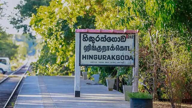 Modernization of Hingurakgoda Railway Station commences