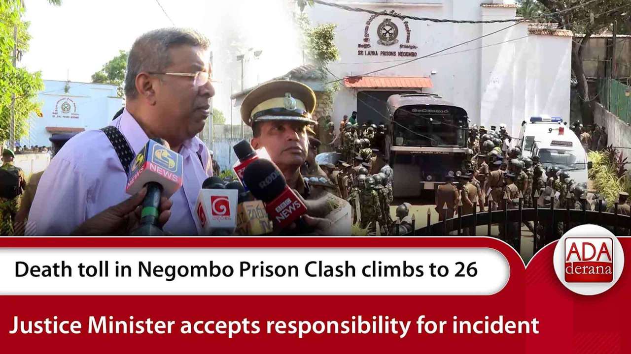 Death toll in Negombo Prison Clash climbs to 26 Justice Minister accepts responsibility for incident
