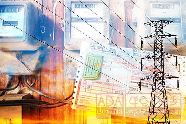 Island-wide mobile service to solve electricity consumer complaints