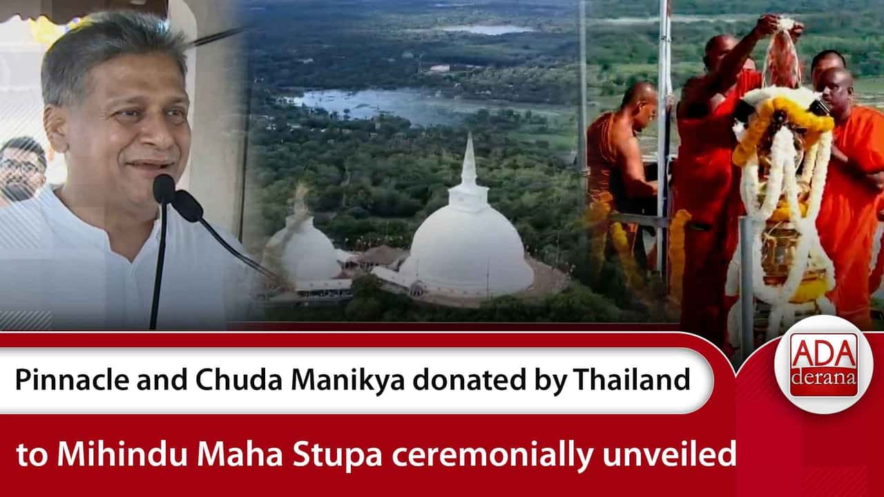 Pinnacle and Chuda Manikya donated by Thailand to Mihindu Maha Stupa ceremonially unveiled