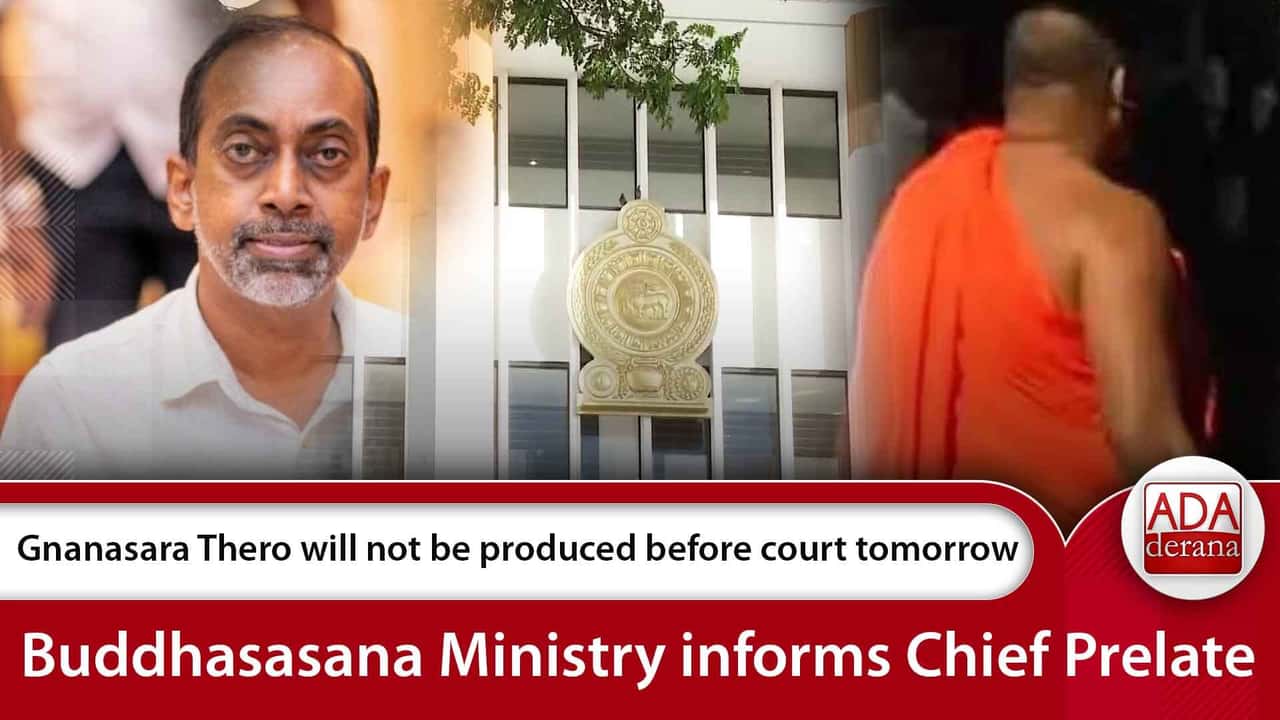 Gnanasara Thero will not be produced before court tomorrow