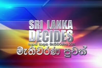 VIDEO: LG election 2011: Preference votes