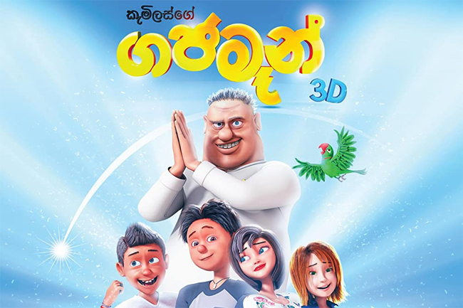 Much-awaited Sri Lankan 3D animation movie “Gajaman” coming to theatres tomorrow