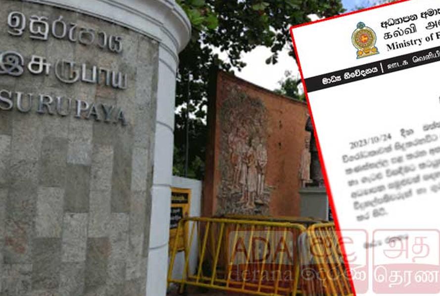 Education Ministry expresses concern over tear gas attack on teacher-principal protest