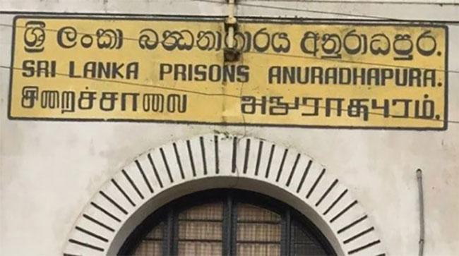 Superintendent of Anuradhapura Prison remanded