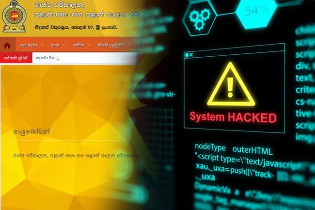 CID complaint filed over cyberattack on Public Administration Ministry’s website