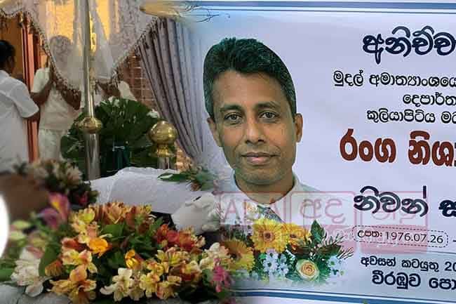 Final rites of FinMin official suspended over $2.5M cyber fraud to be held today