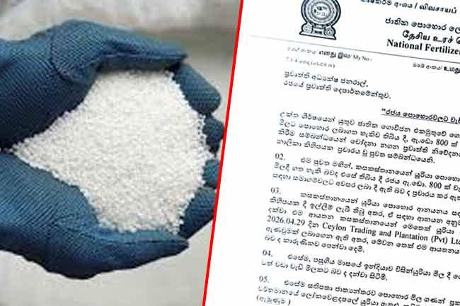 National Fertilizer Secretariat rejects claims of overpriced fertilizer imports
