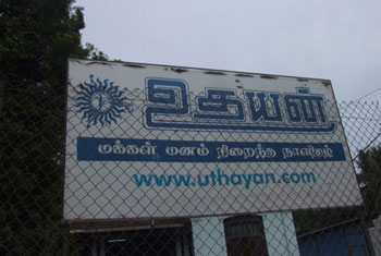Uthayan printing press torched