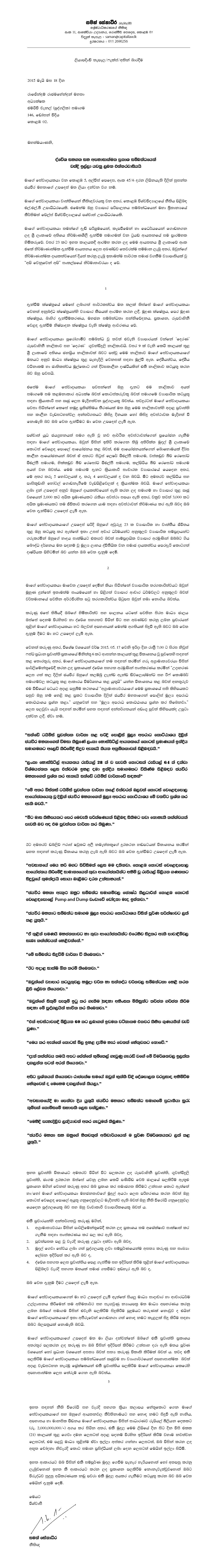 Dilith sends letter of demand to Rajamahendran