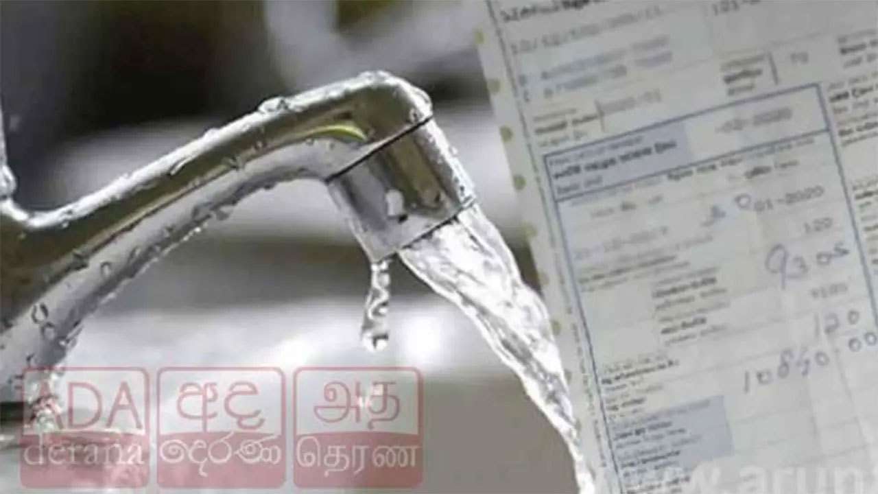 Audit reveals Water Board lacks tariff policy despite repeated price revisions