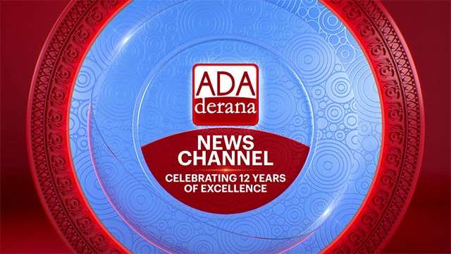 Sri Lanka's first 24-hour news channel, ‘Ada Derana’, celebrates 12 years