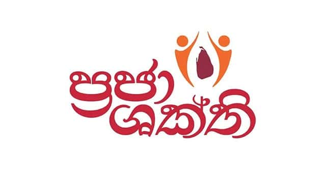 Integrated digital database proposed for ‘Praja Shakthi’ national programme