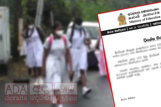 Education Ministry denies reports of island-wide school closure