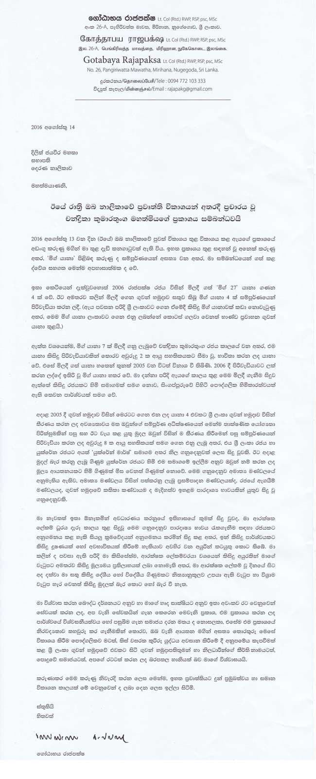 Gotabaya responds to remarks by CBK