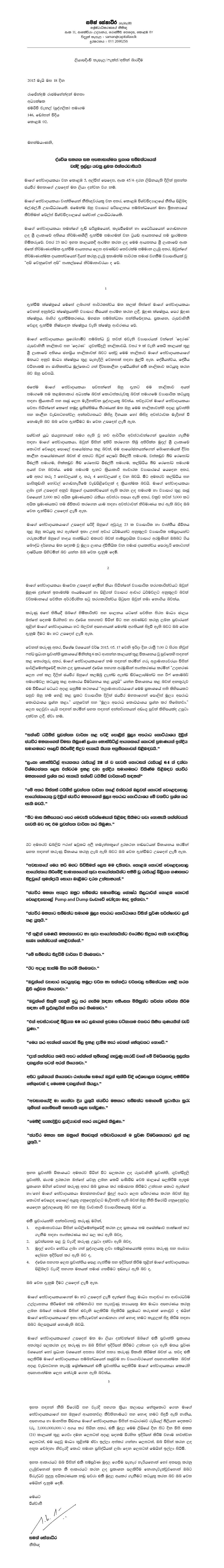 Dilith sends letter of demand to Rajamahendran